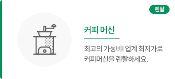 커피머신