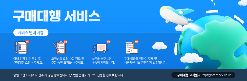 구매대행요청